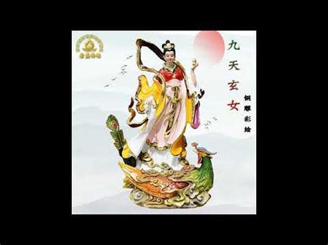 九天玄女咒|九天玄女 